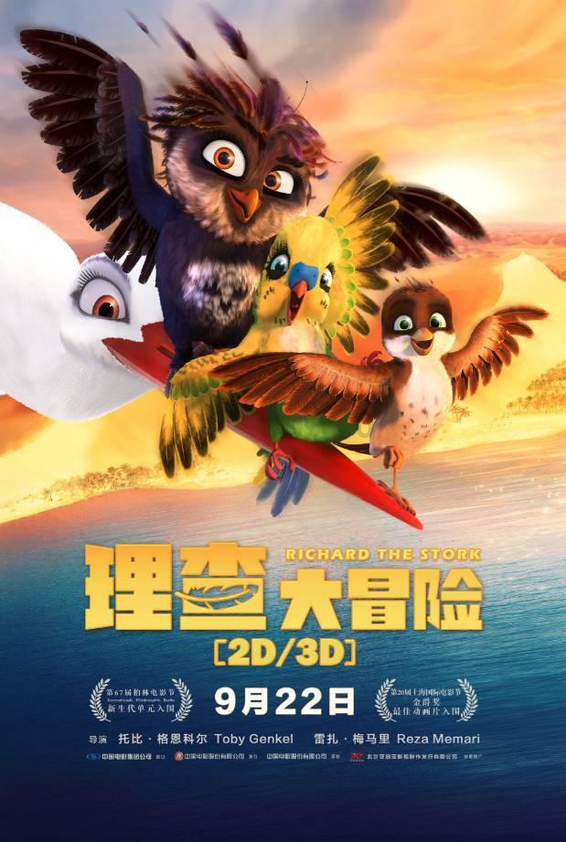 大眼蛙3